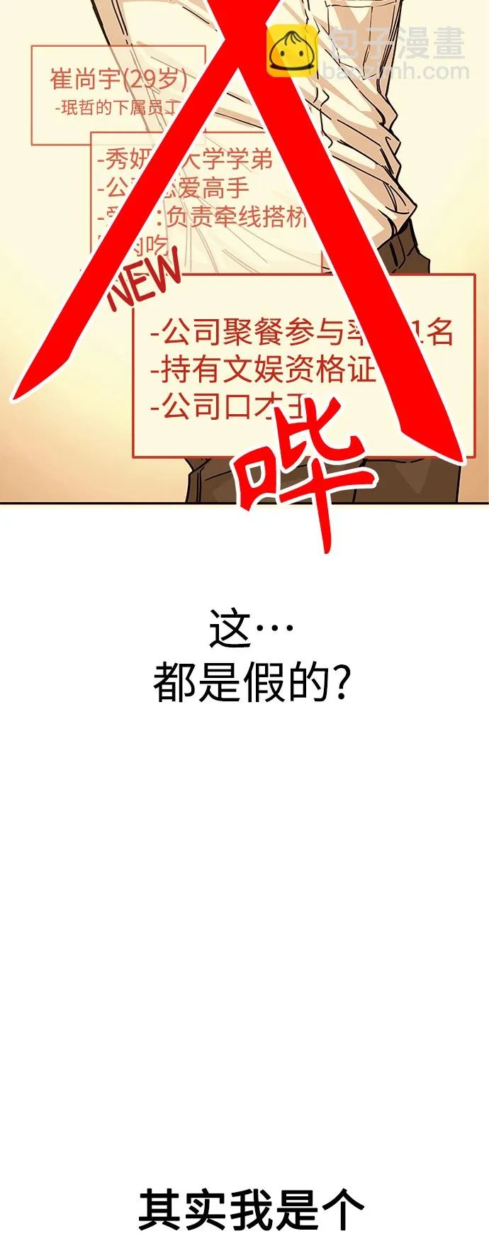 第16话 那天的始末 第33页