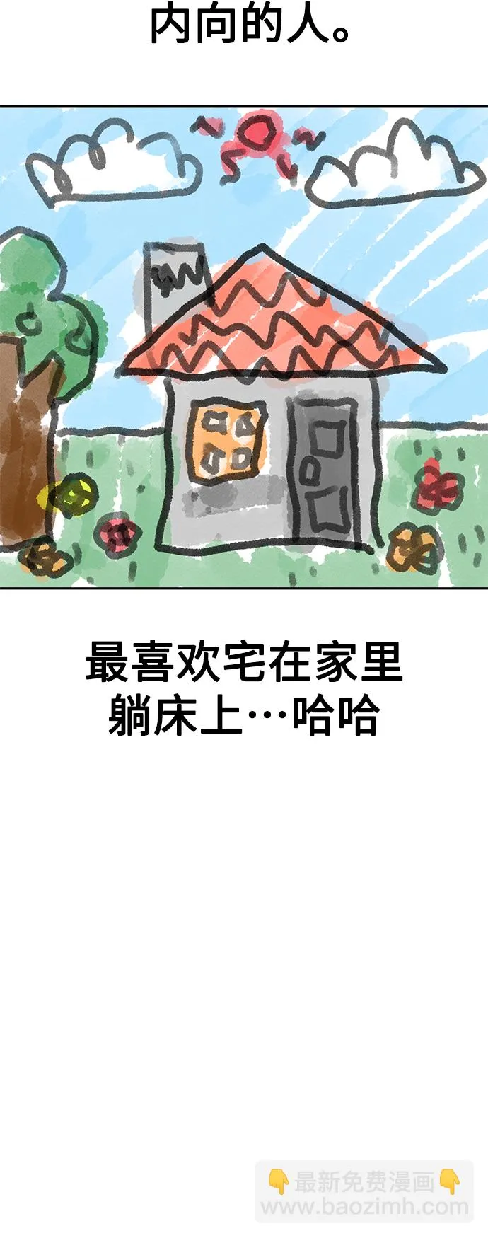 第16话 那天的始末 第34页
