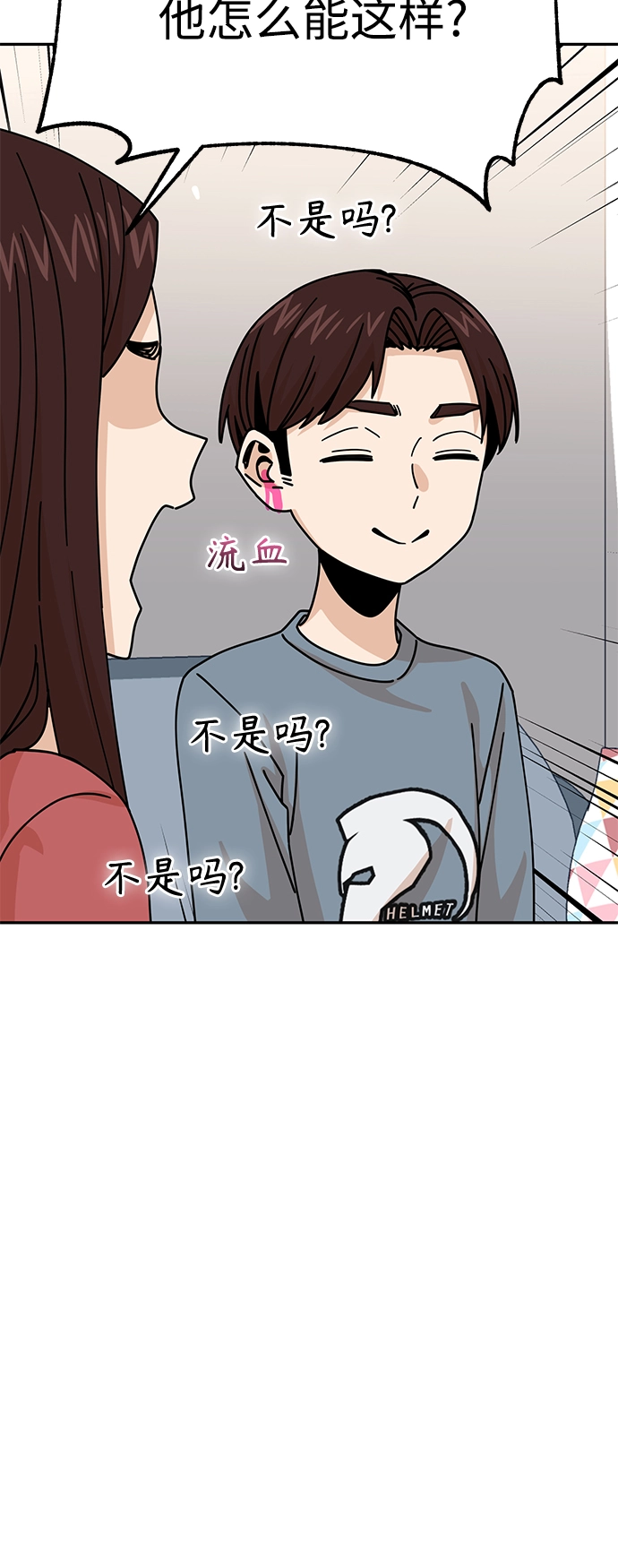 第16话 那天的始末 第37页
