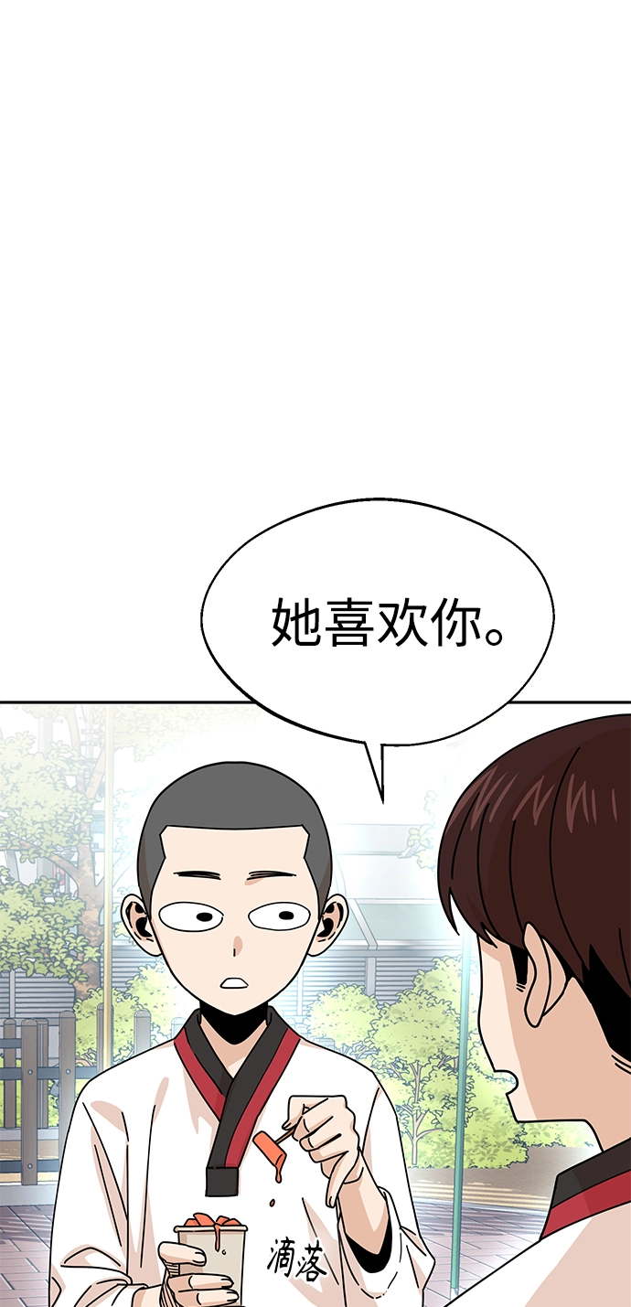 第16话 那天的始末 第39页