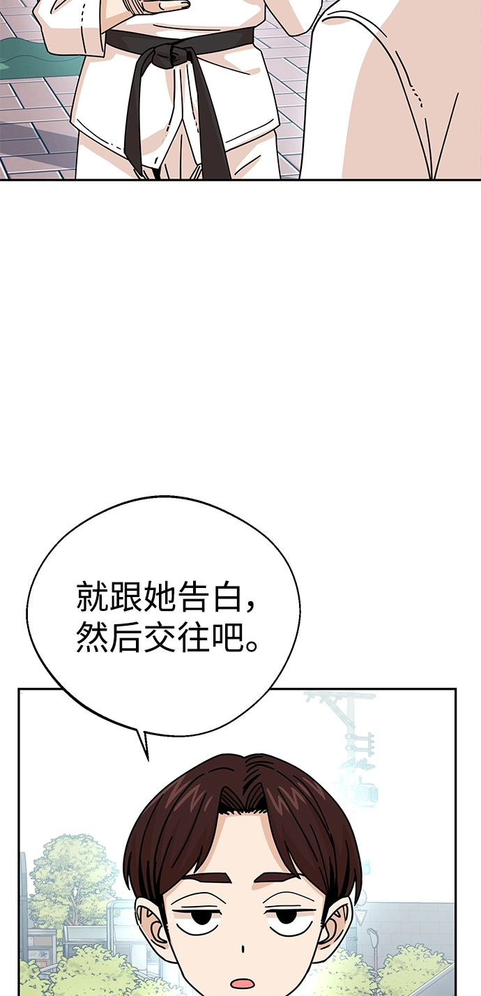 第16话 那天的始末 第40页