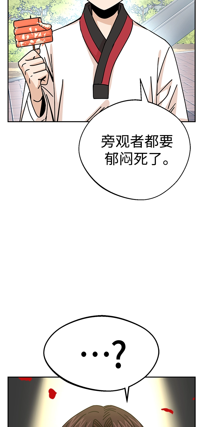 第16话 那天的始末 第41页