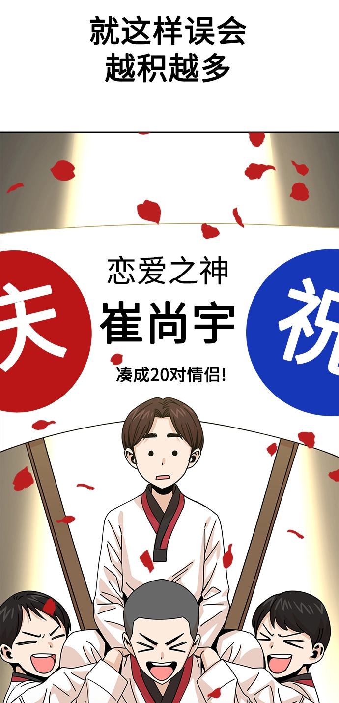 第16话 那天的始末 第43页