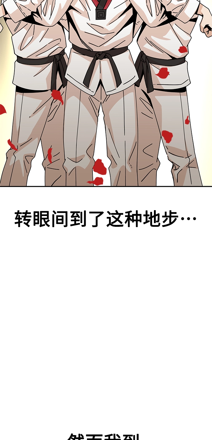 第16话 那天的始末 第44页