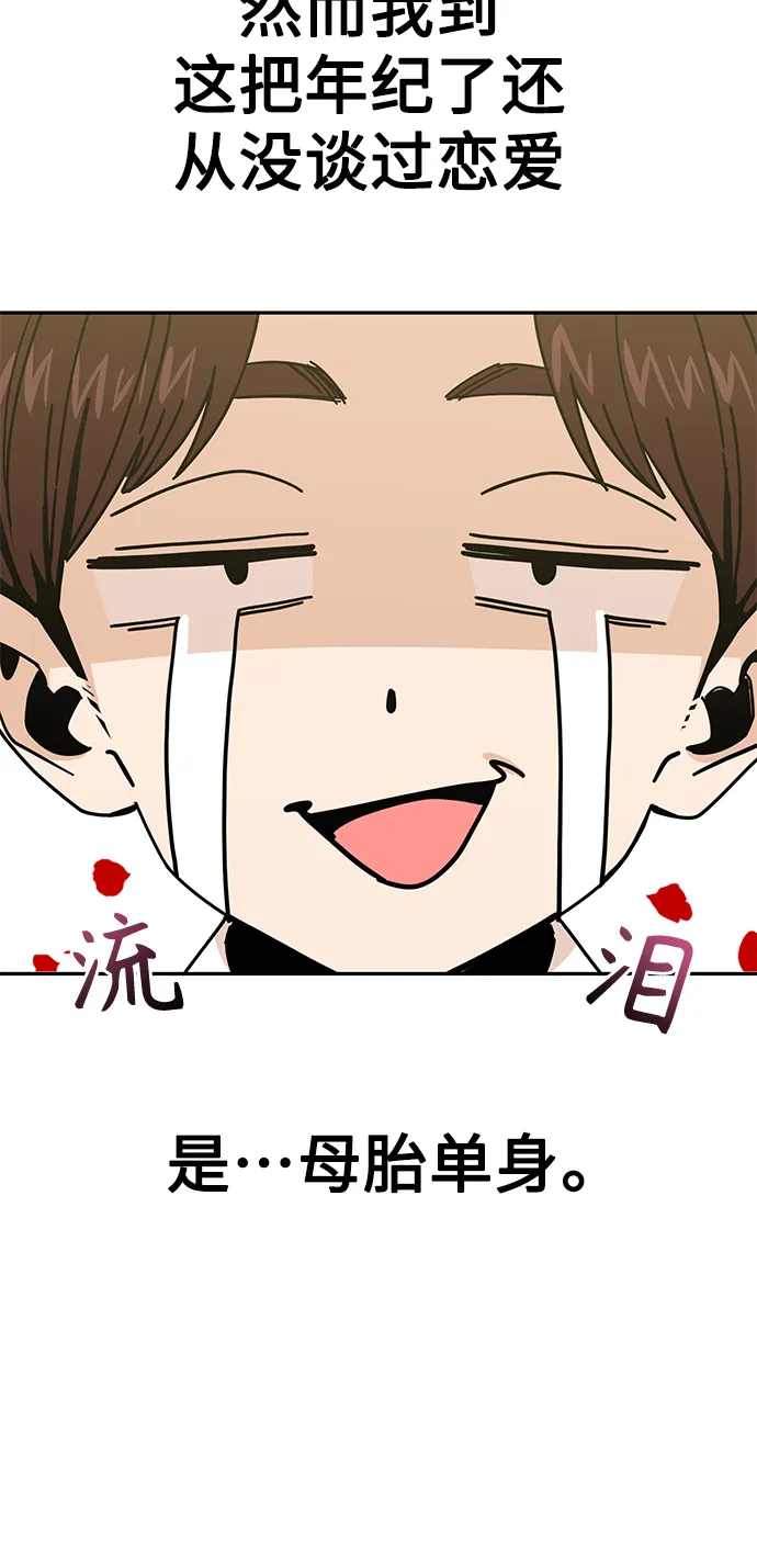 第16话 那天的始末 第45页