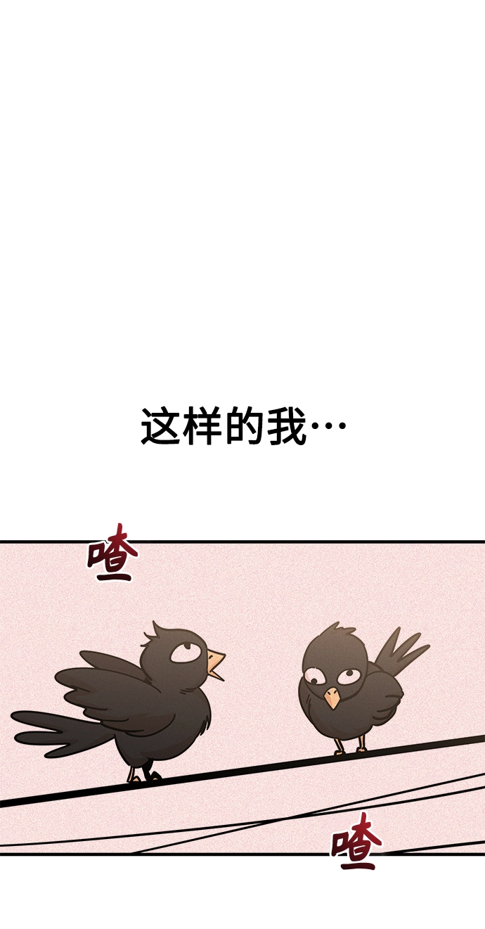 第16话 那天的始末 第46页