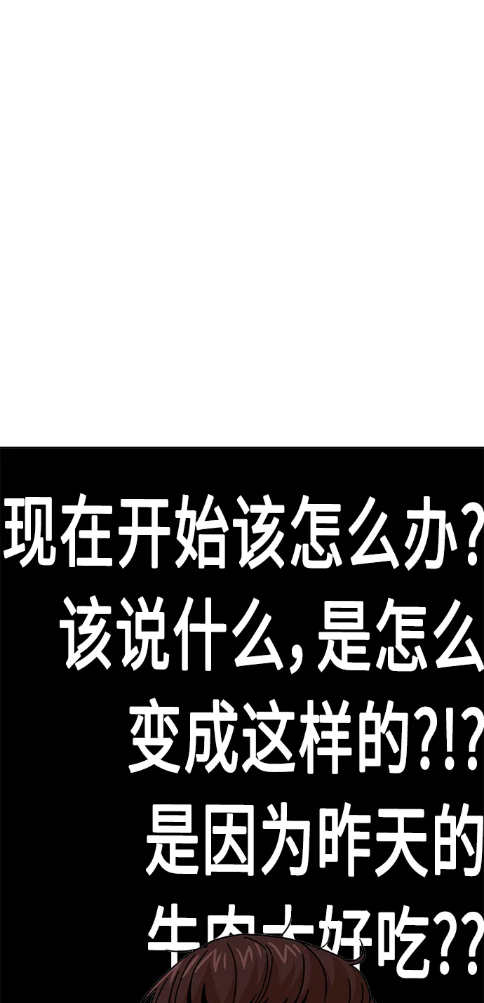第16话 那天的始末 第53页