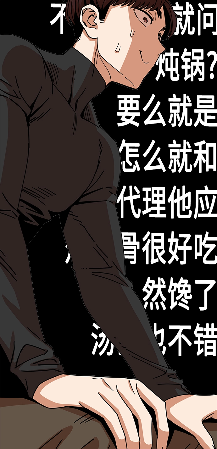 第16话 那天的始末 第54页