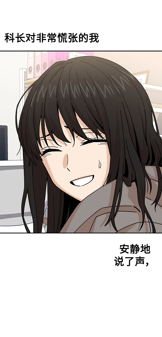 第16话 那天的始末 第57页