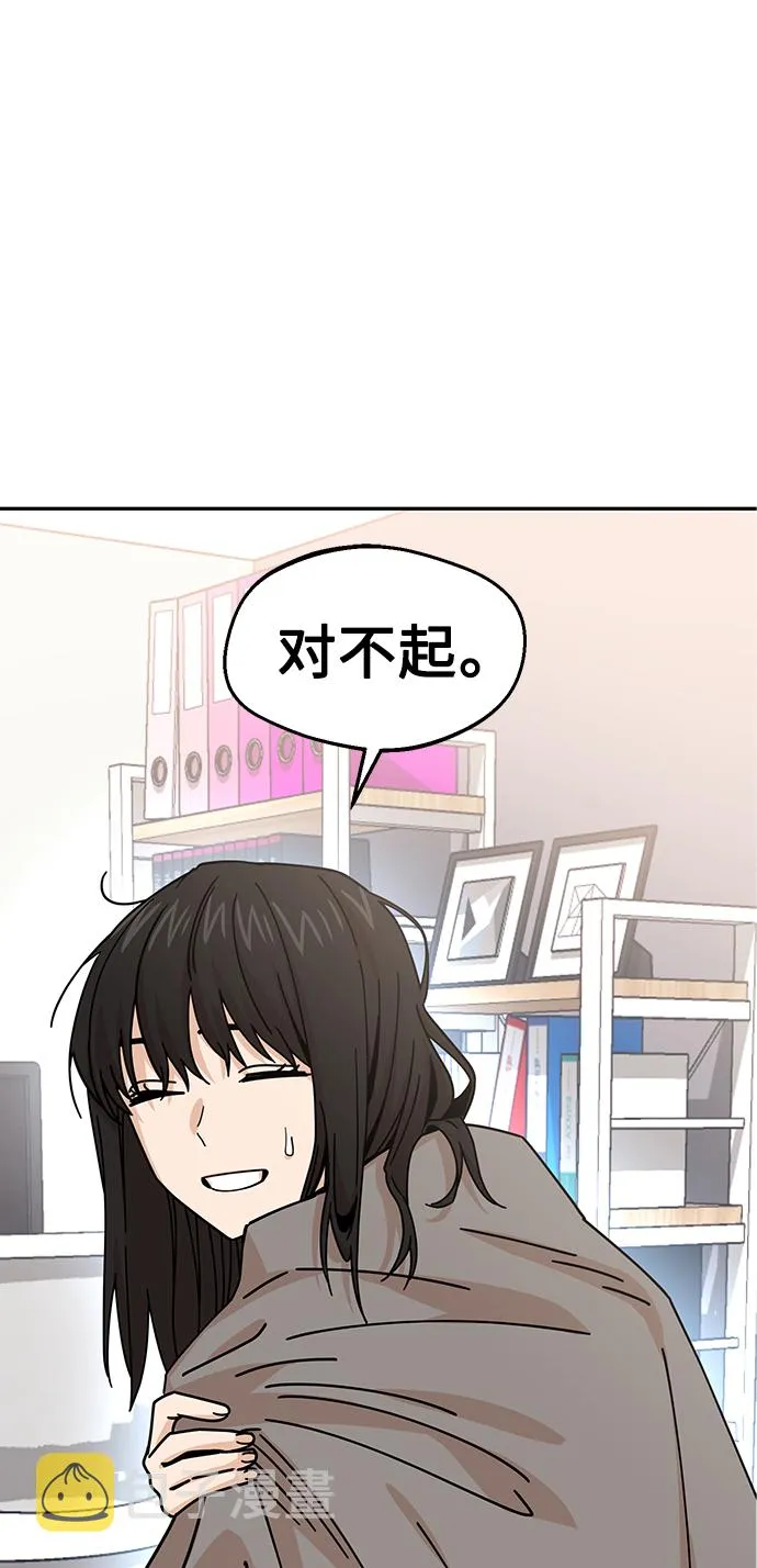 第16话 那天的始末 第58页