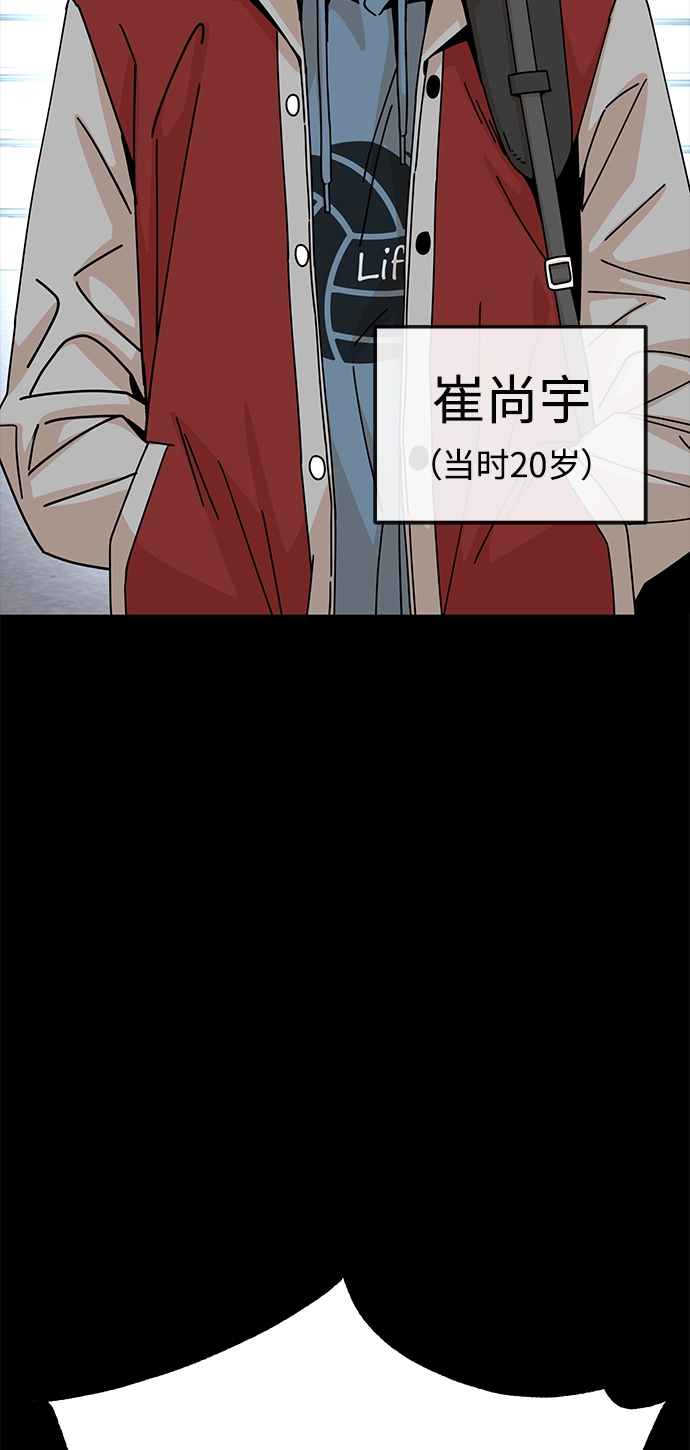 第16话 那天的始末 第63页