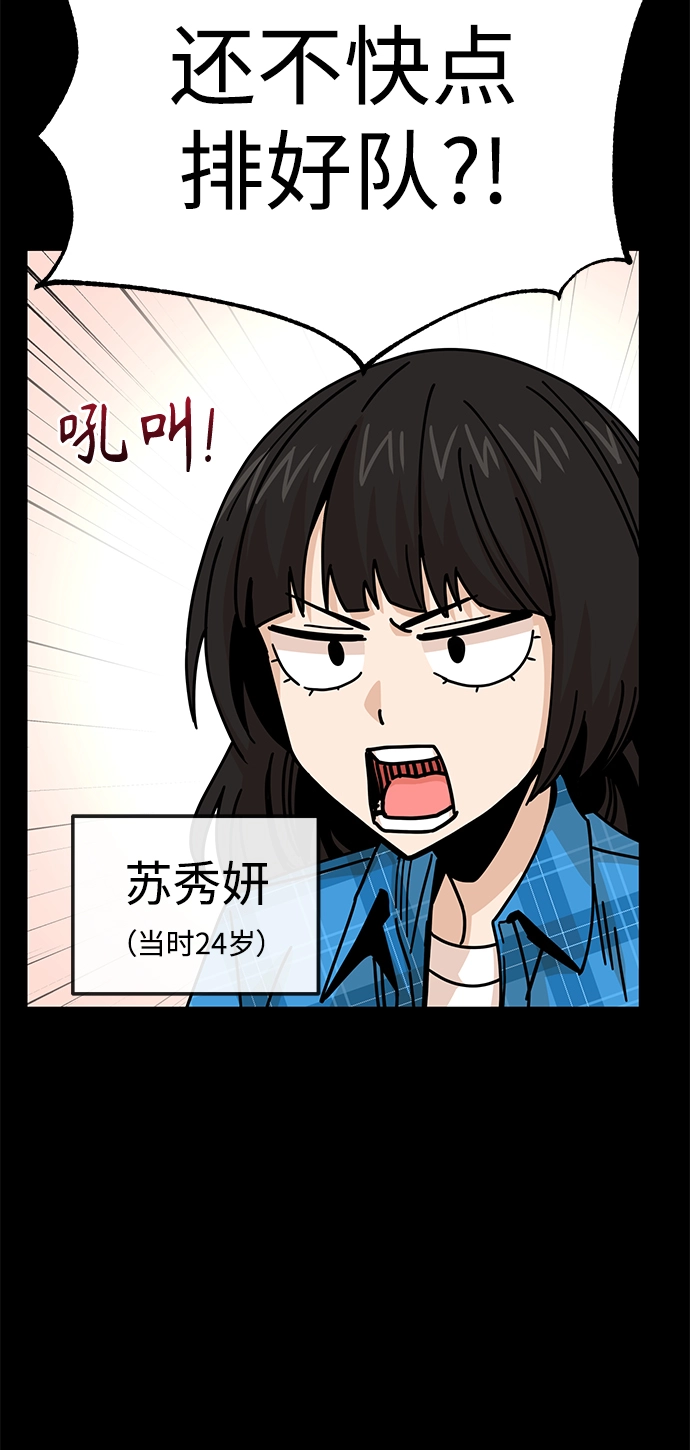 第16话 那天的始末 第64页