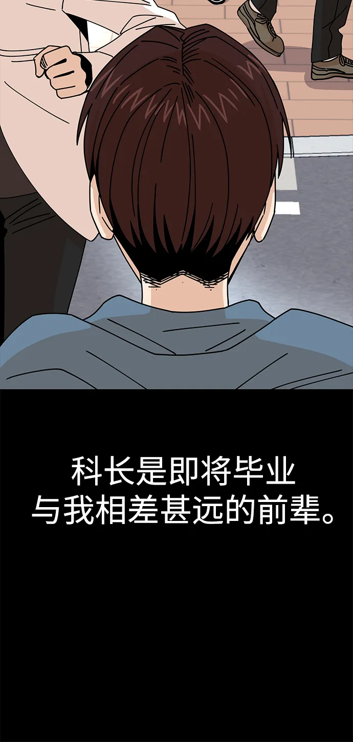 第16话 那天的始末 第66页