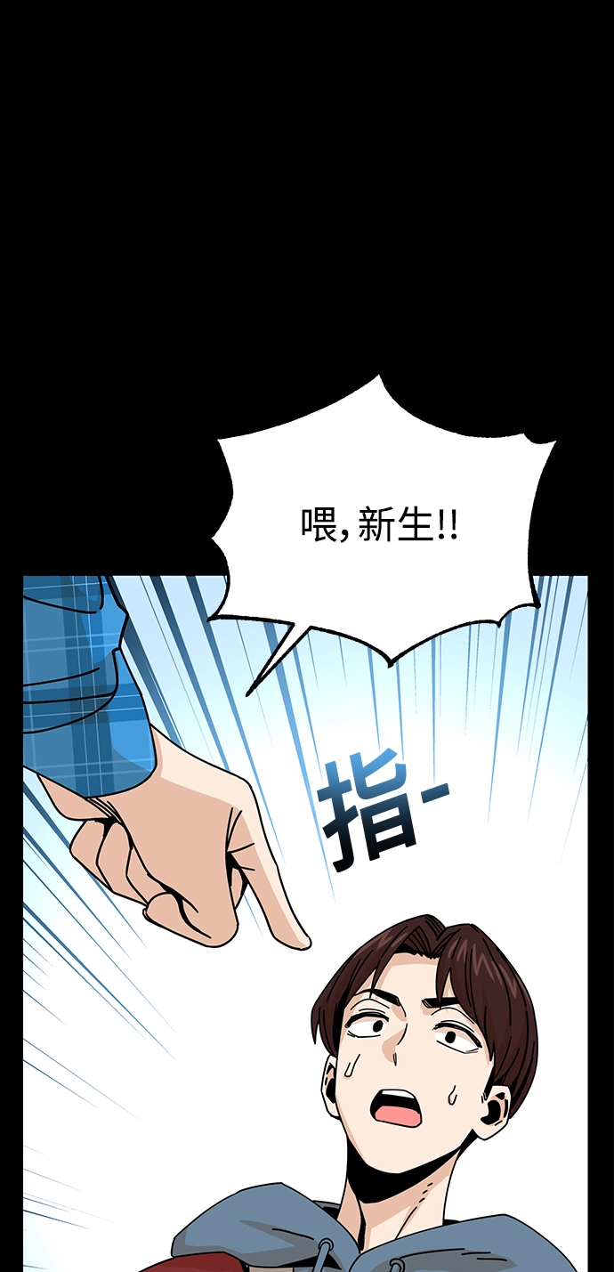 第16话 那天的始末 第67页