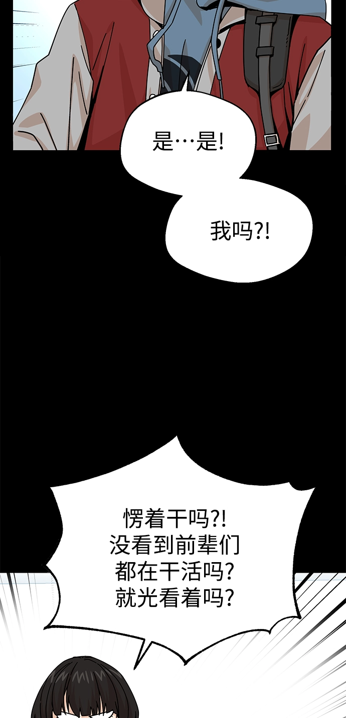 第16话 那天的始末 第68页