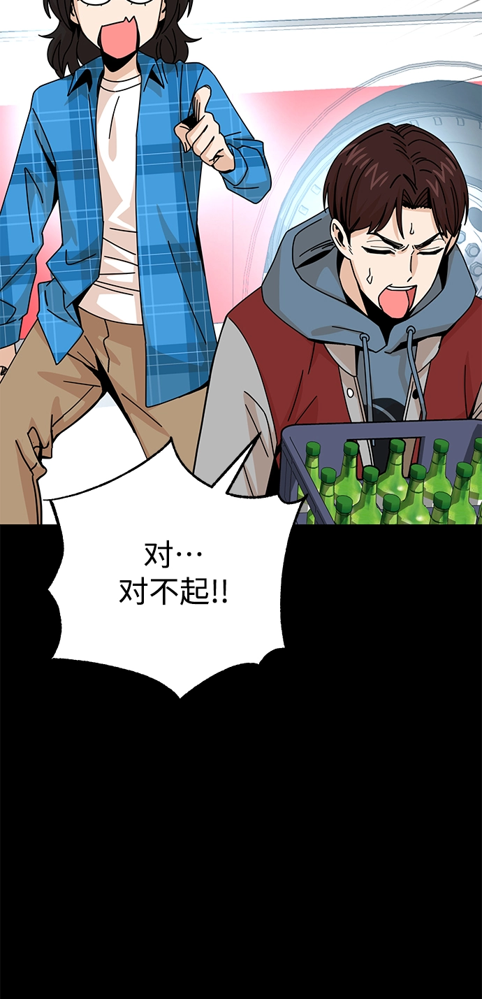 第16话 那天的始末 第69页