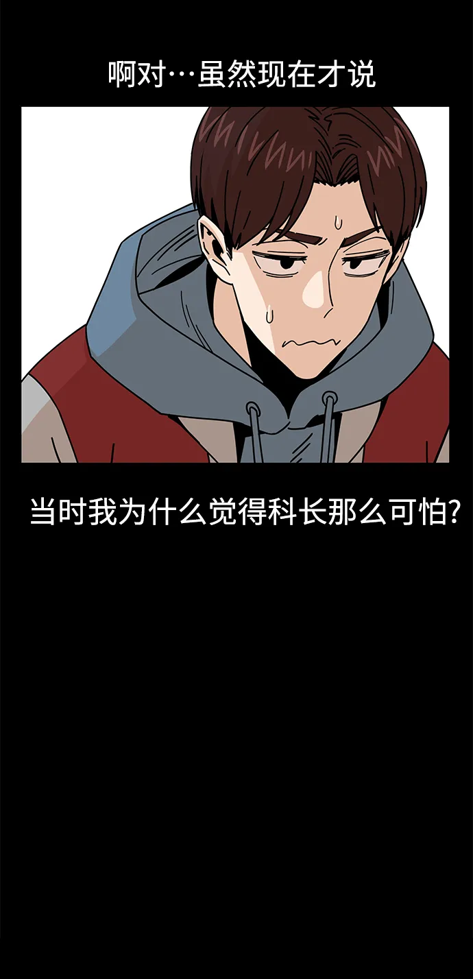 第16话 那天的始末 第70页