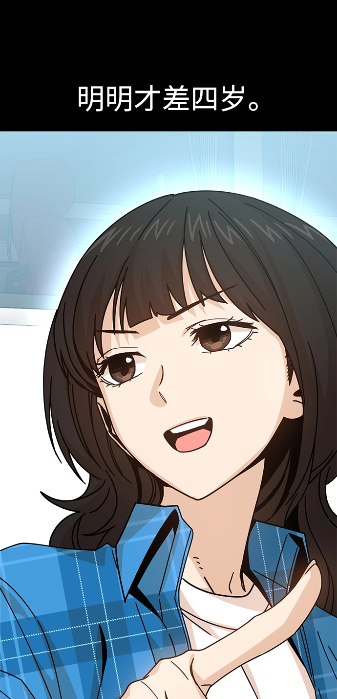 第16话 那天的始末 第71页