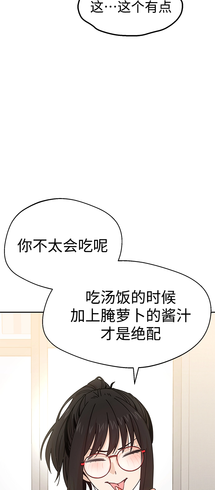 第16话 那天的始末 第76页
