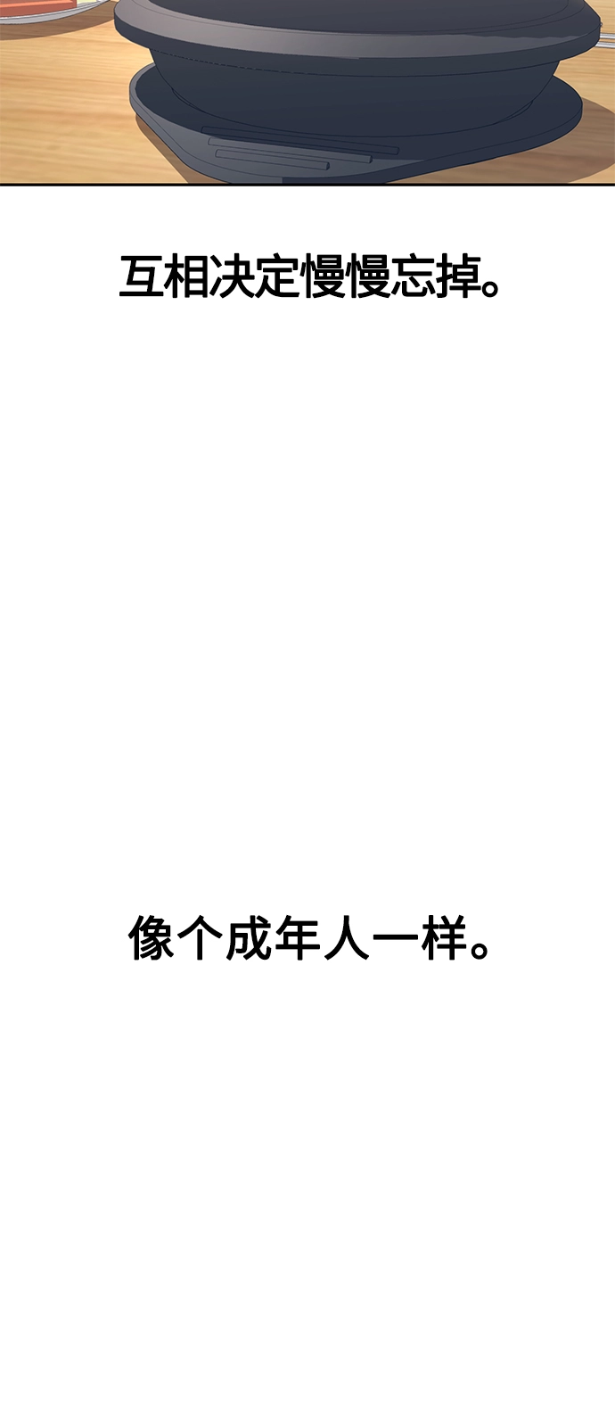 第16话 那天的始末 第79页