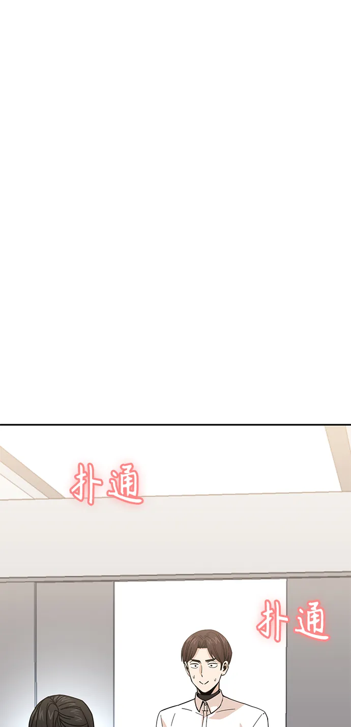 第16话 那天的始末 第83页