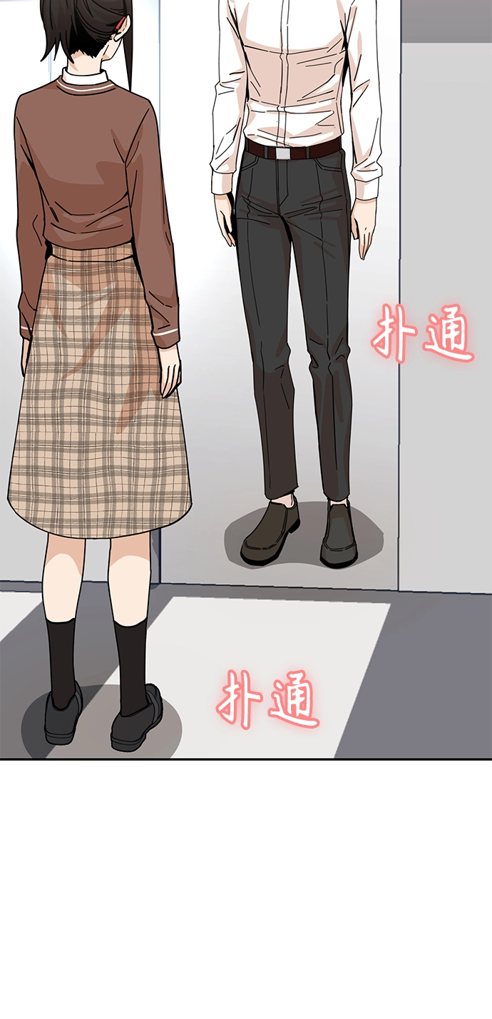 第16话 那天的始末 第84页