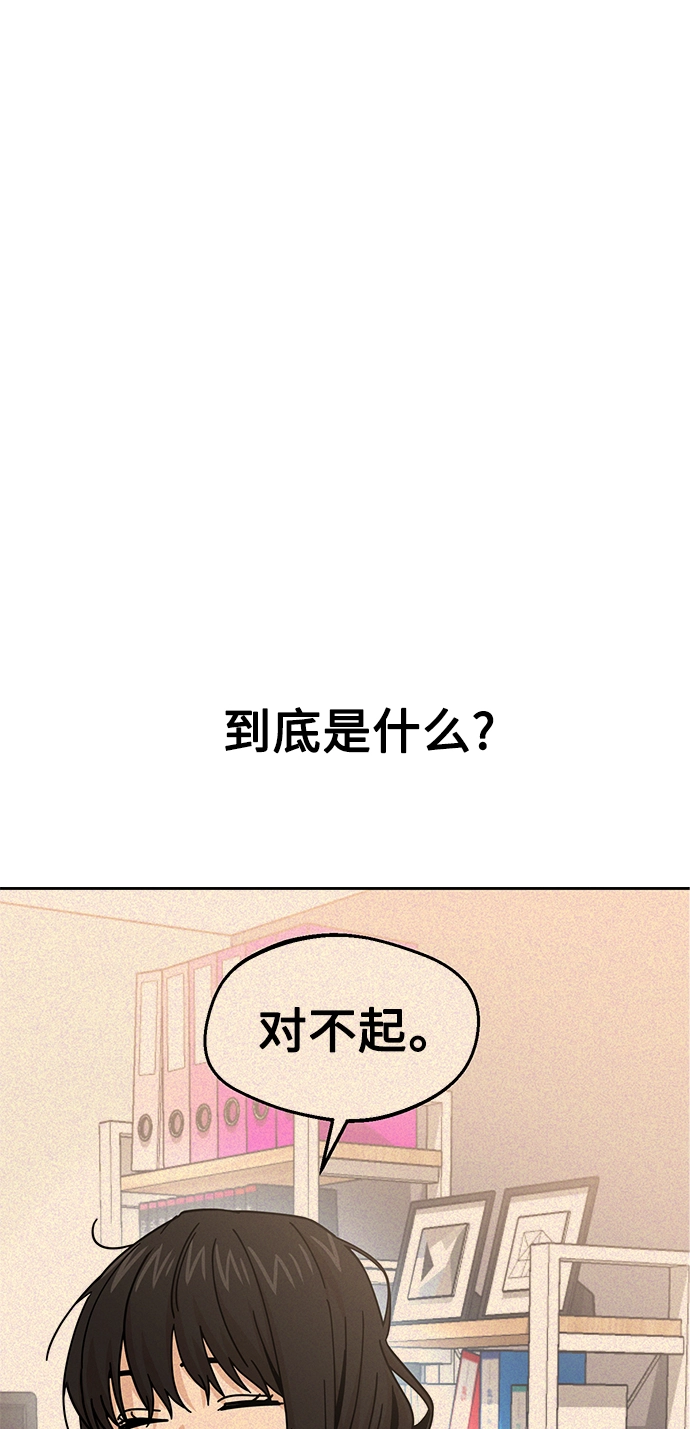第16话 那天的始末 第88页