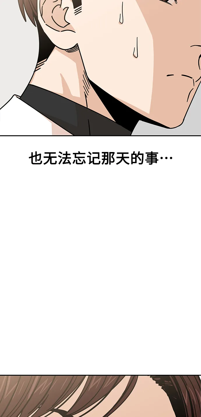 第16话 那天的始末 第92页