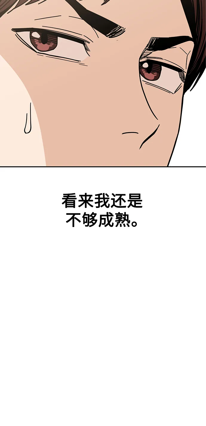 第16话 那天的始末 第93页