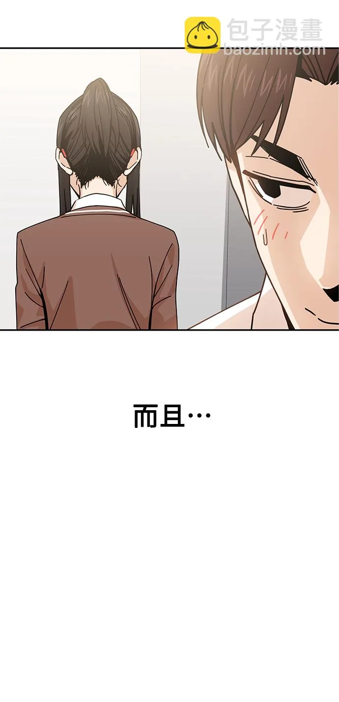 第16话 那天的始末 第94页