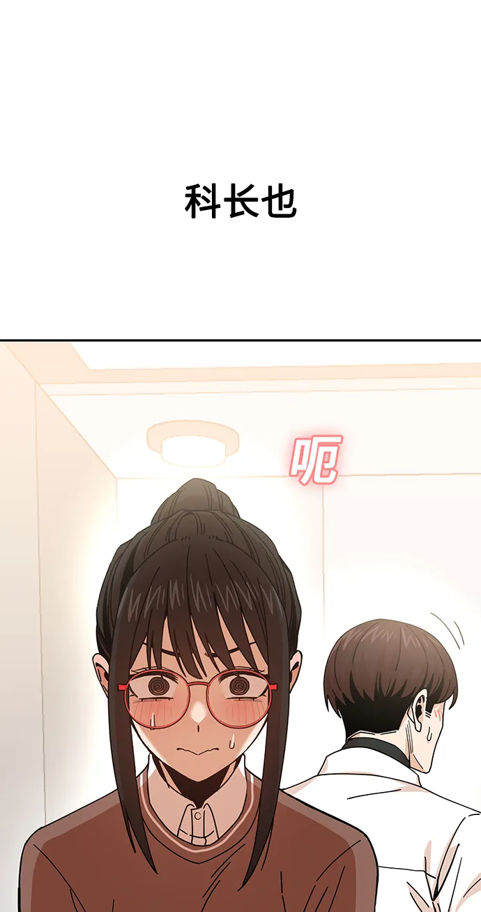 第16话 那天的始末 第95页