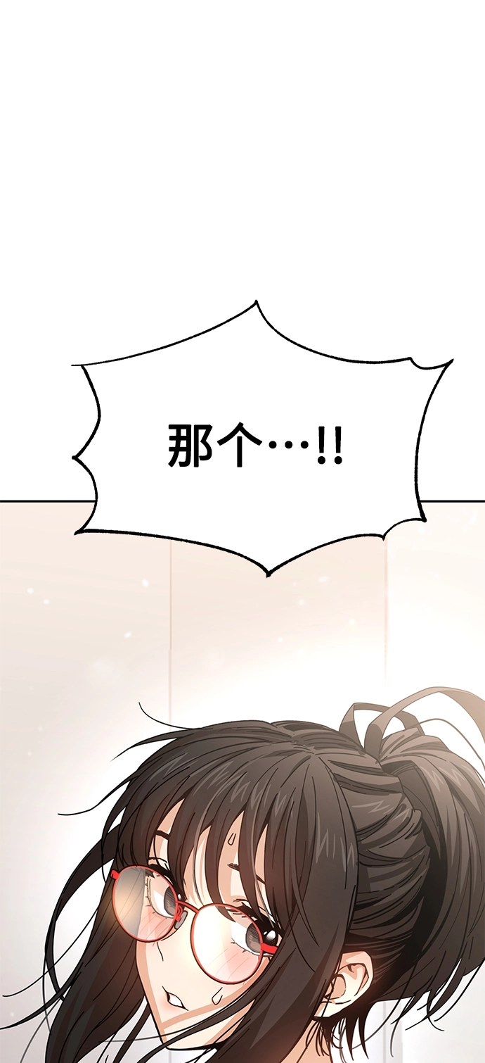 第16话 那天的始末 第106页