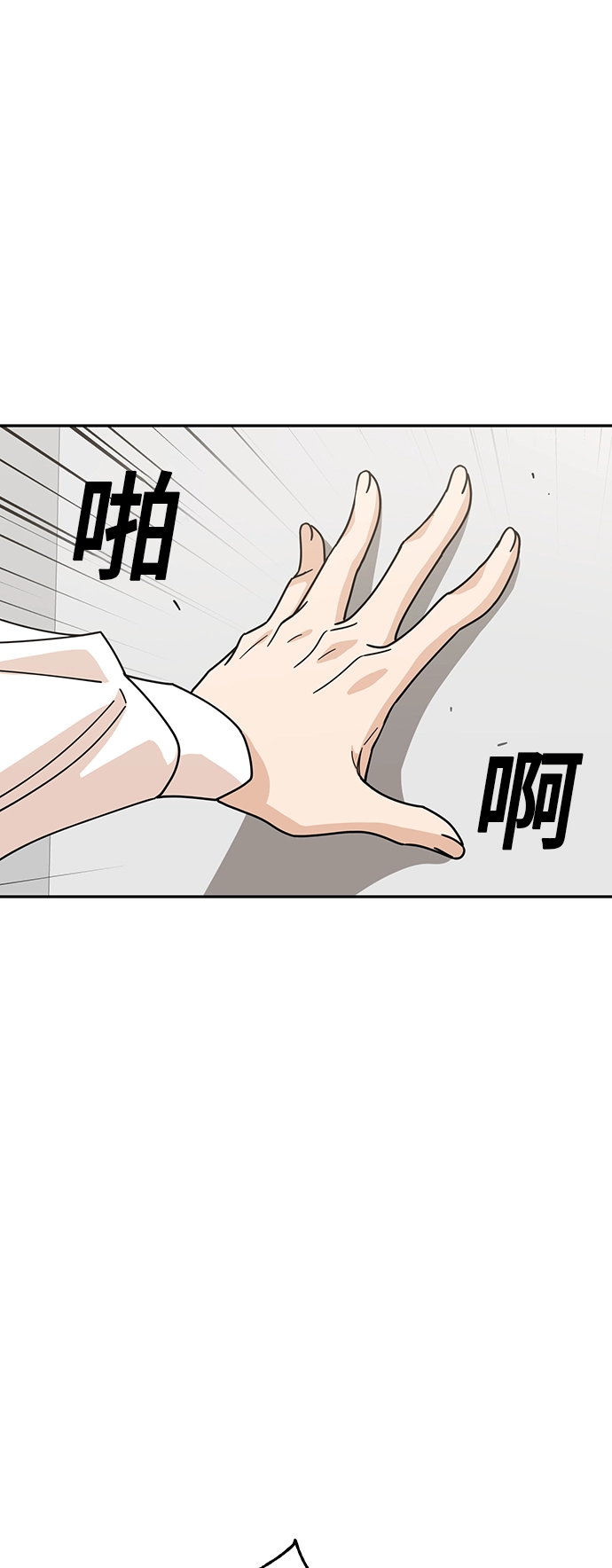 第17话 救命啊 第2页