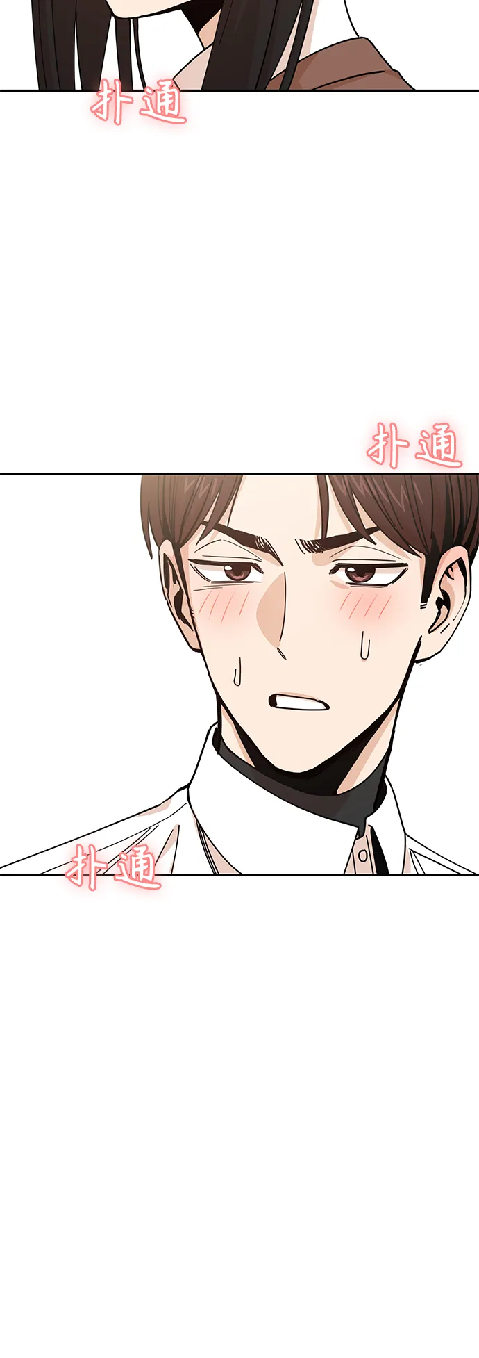 第17话 救命啊 第7页