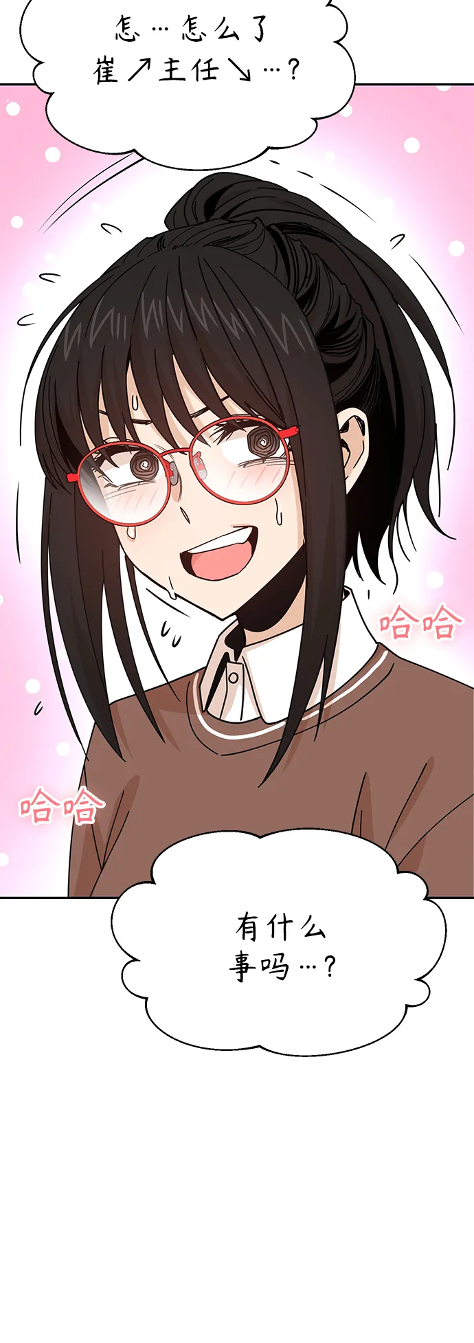 第17话 救命啊 第9页