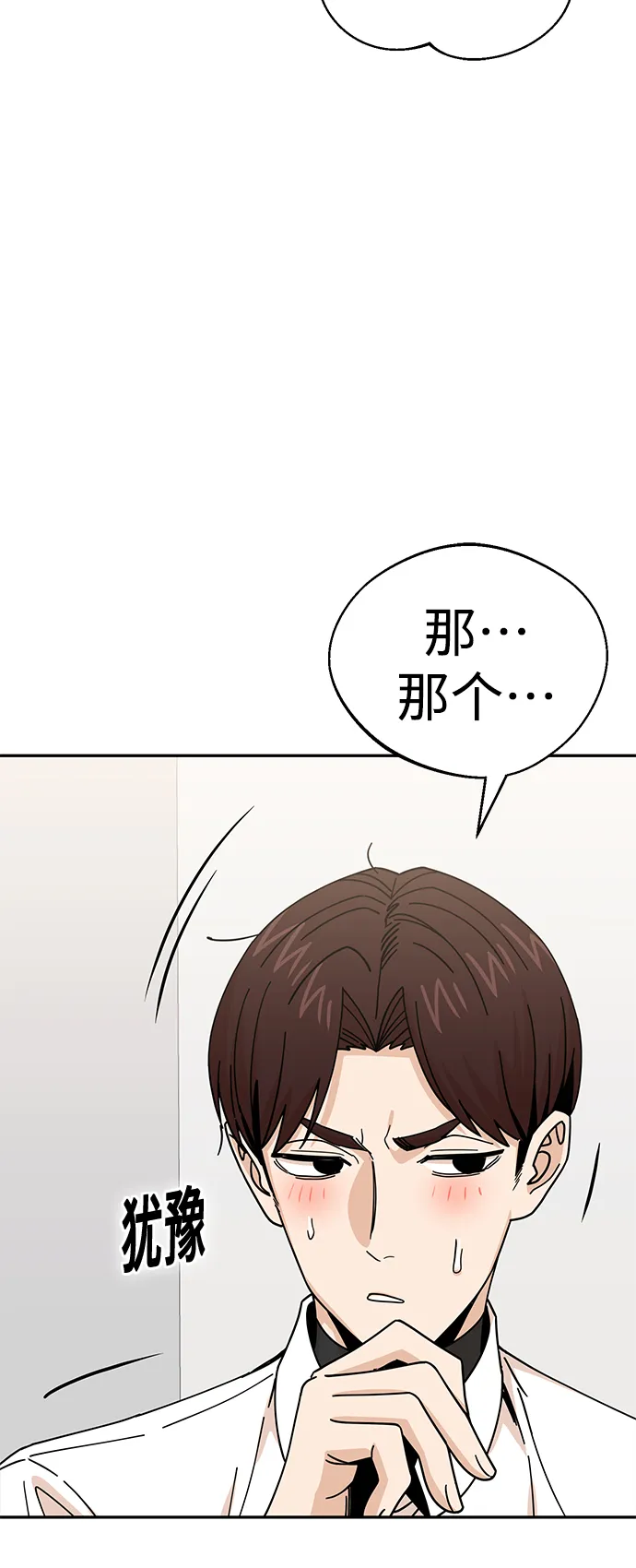第17话 救命啊 第11页