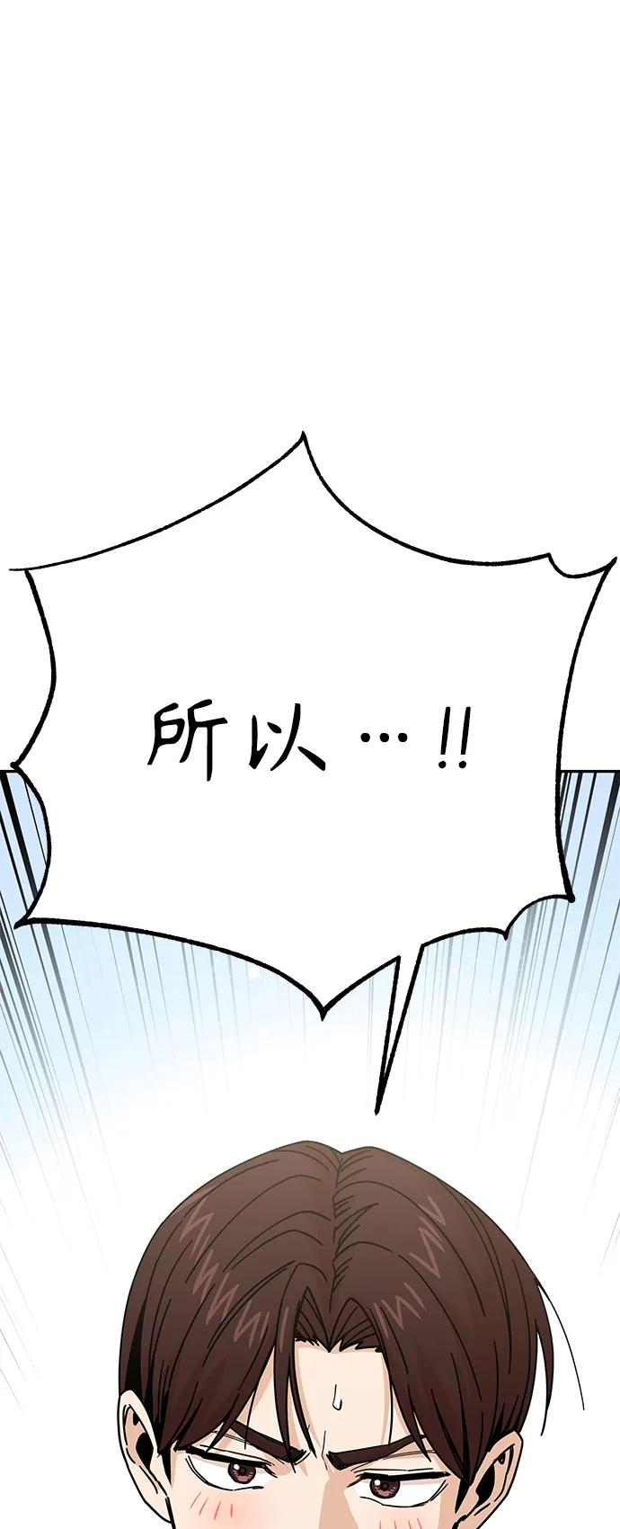 第17话 救命啊 第13页