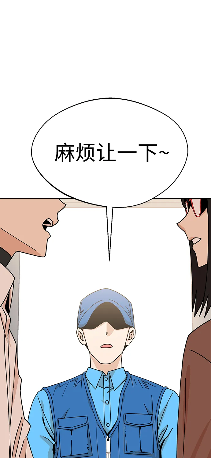 第17话 救命啊 第15页