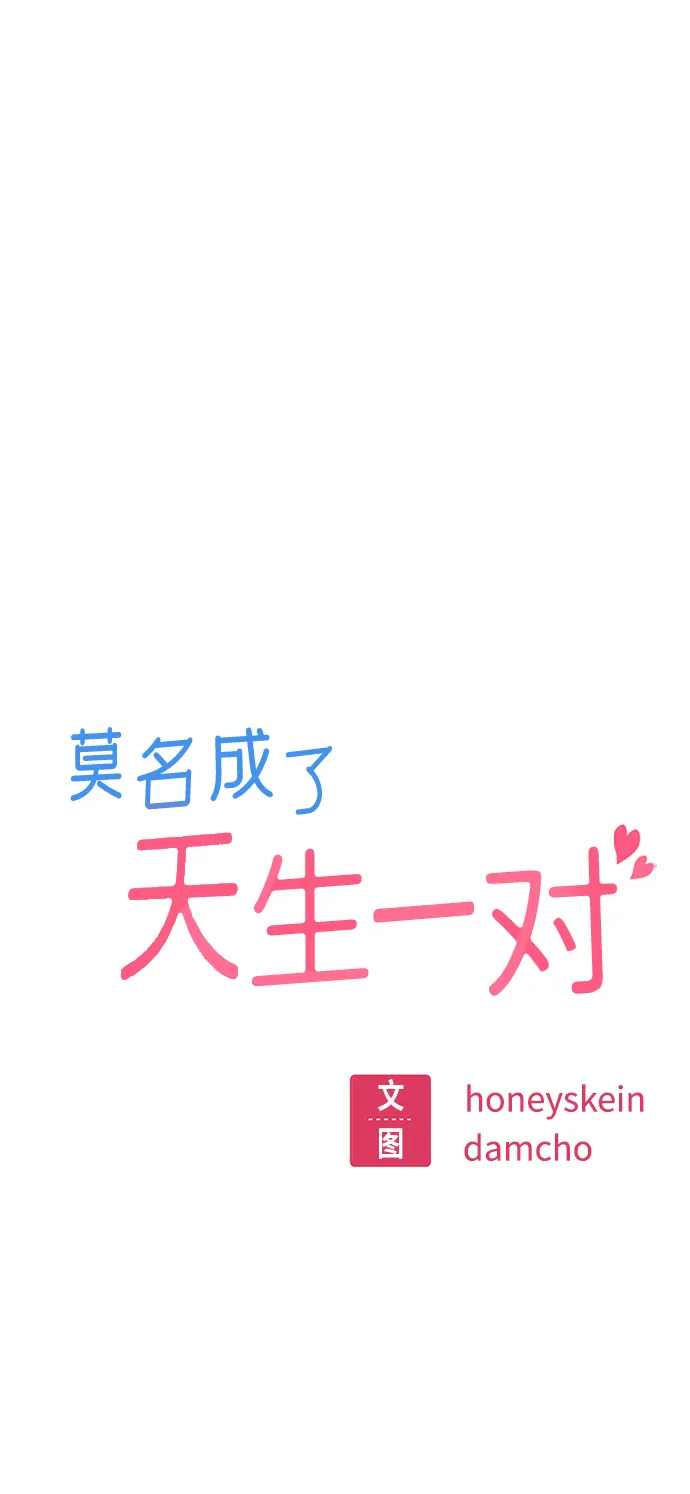 第17话 救命啊 第19页