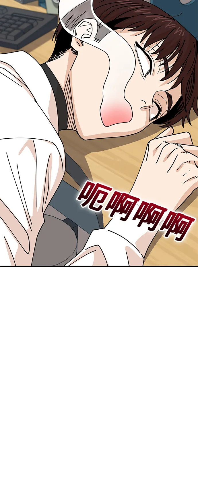 第17话 救命啊 第24页