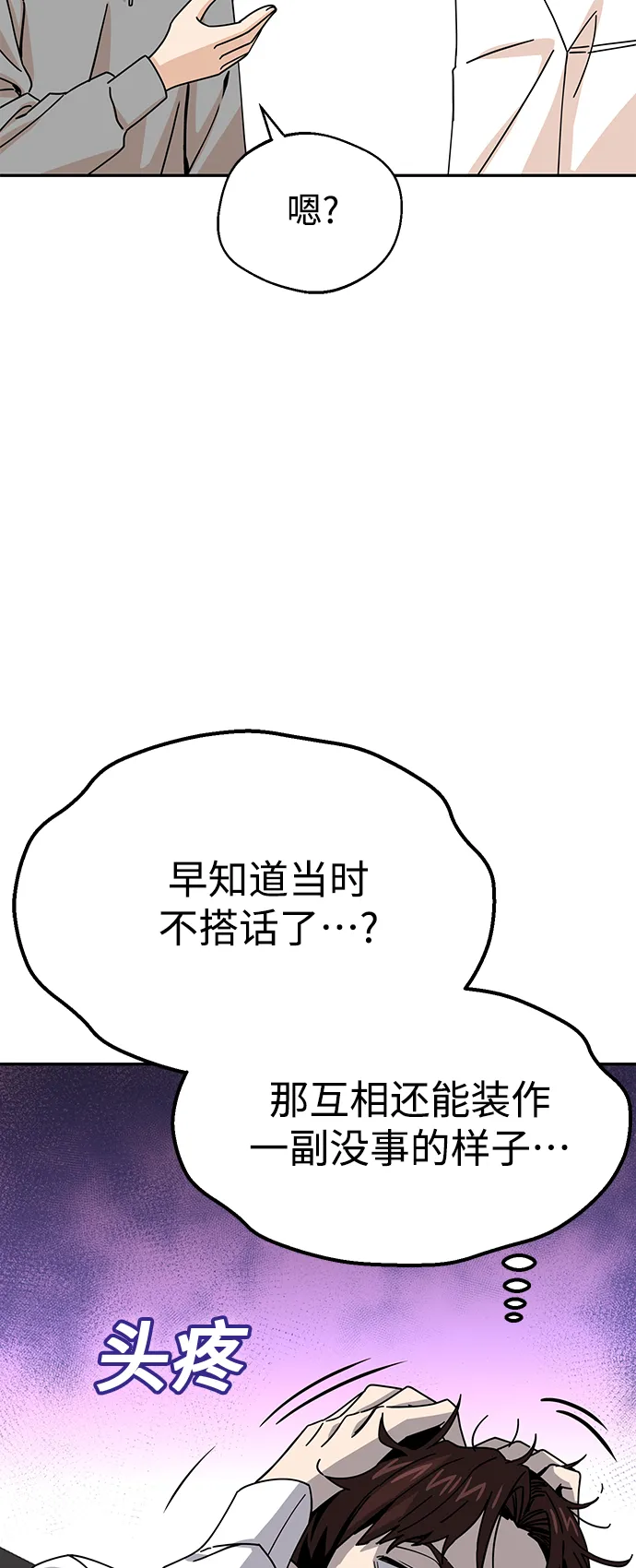第17话 救命啊 第27页