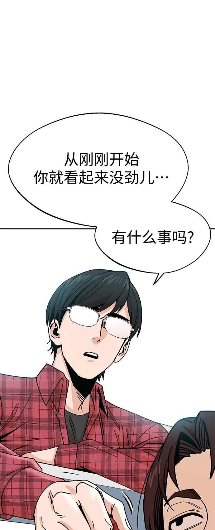 第17话 救命啊 第30页