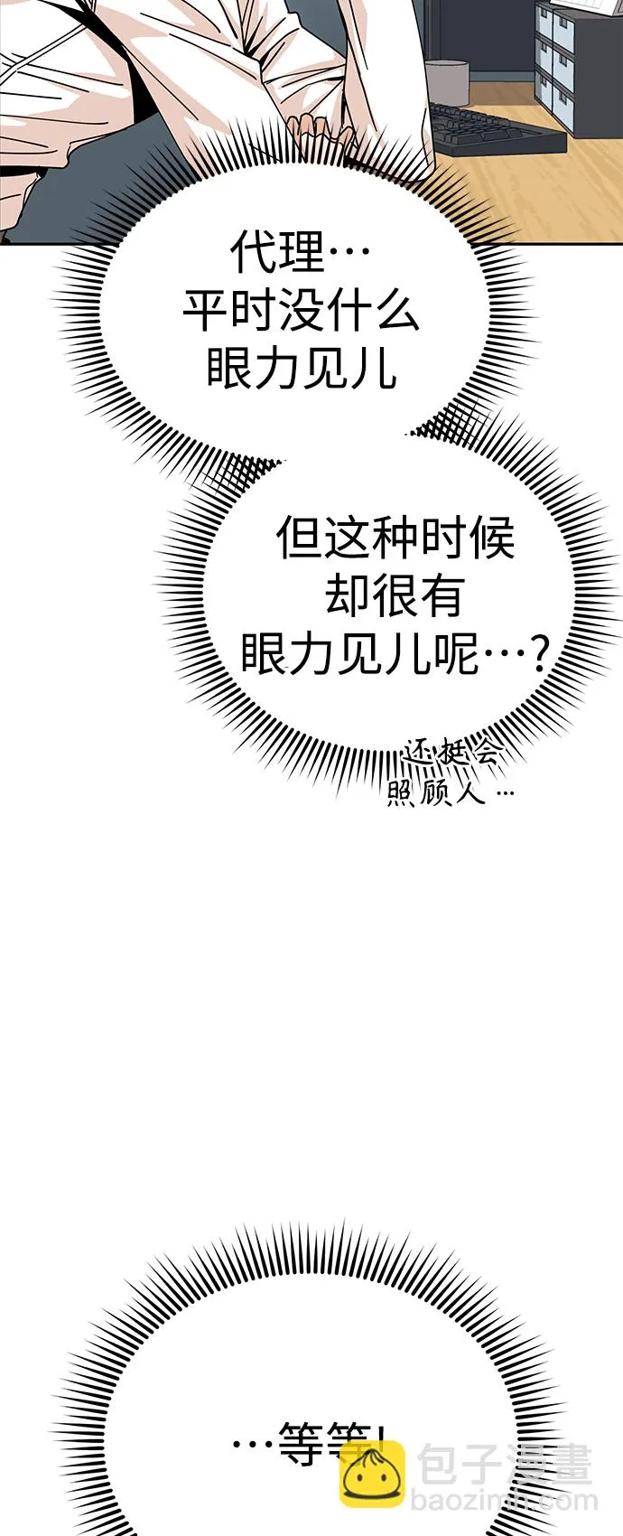 第17话 救命啊 第32页