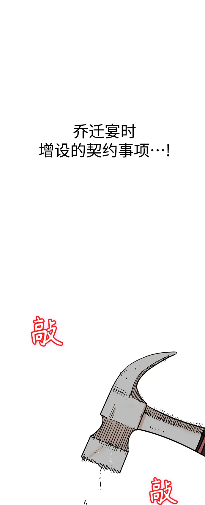 第17话 救命啊 第40页