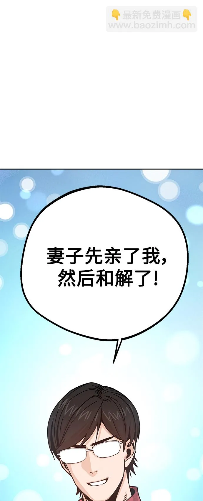第17话 救命啊 第45页