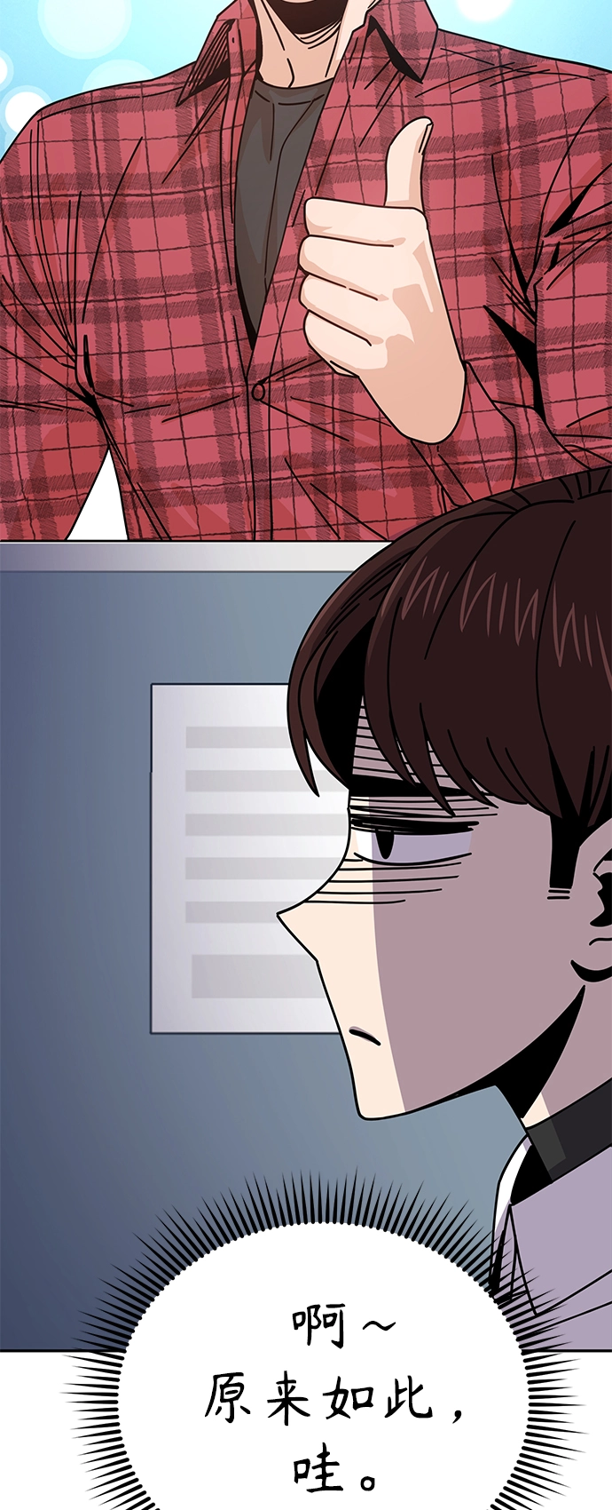 第17话 救命啊 第46页
