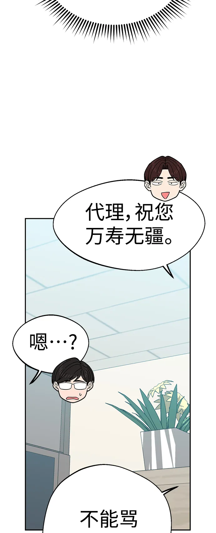 第17话 救命啊 第47页