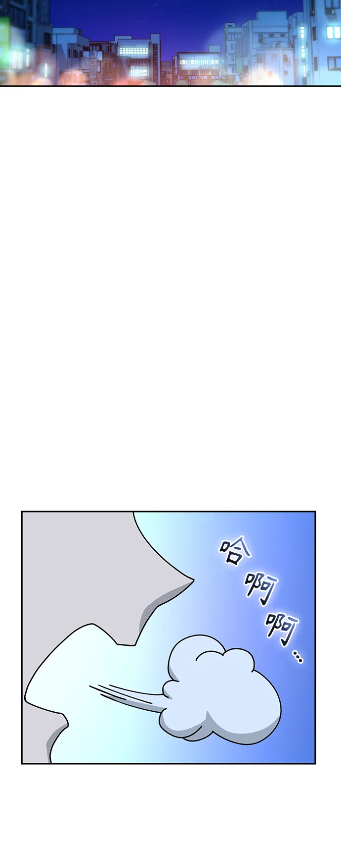 第17话 救命啊 第49页