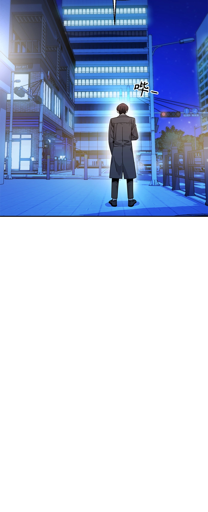 第17话 救命啊 第54页