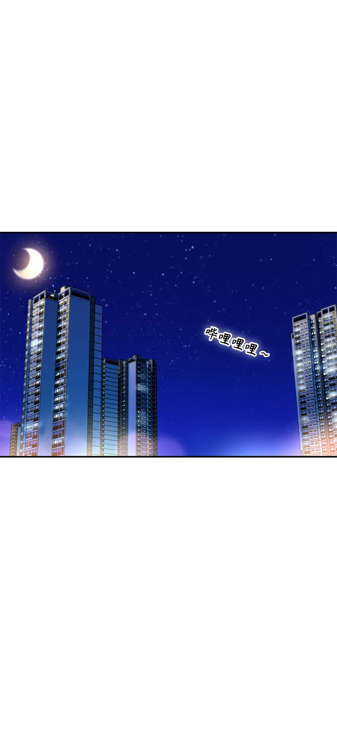 第17话 救命啊 第55页